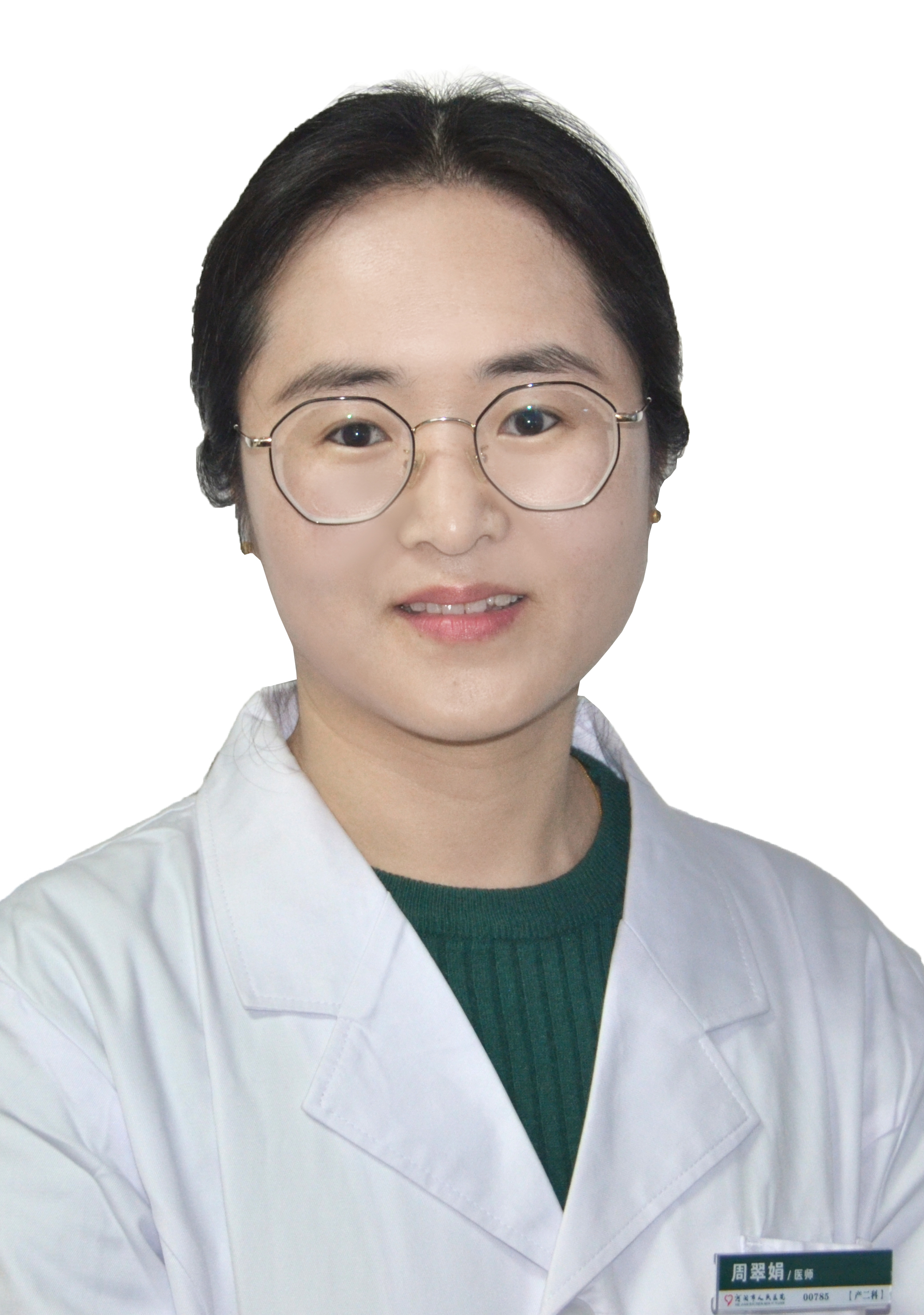 1周翠娟